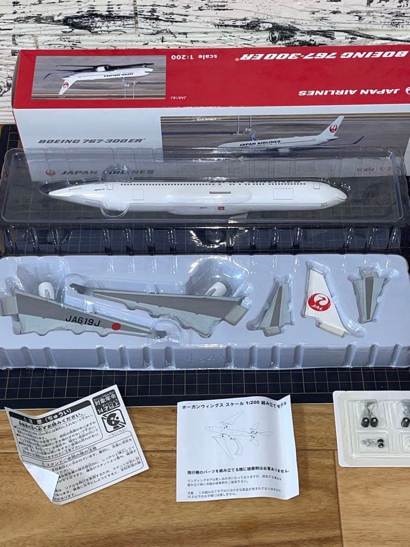 [美品]JAL ボーイング B767-300ER 1/200 ホーガン 日本航空