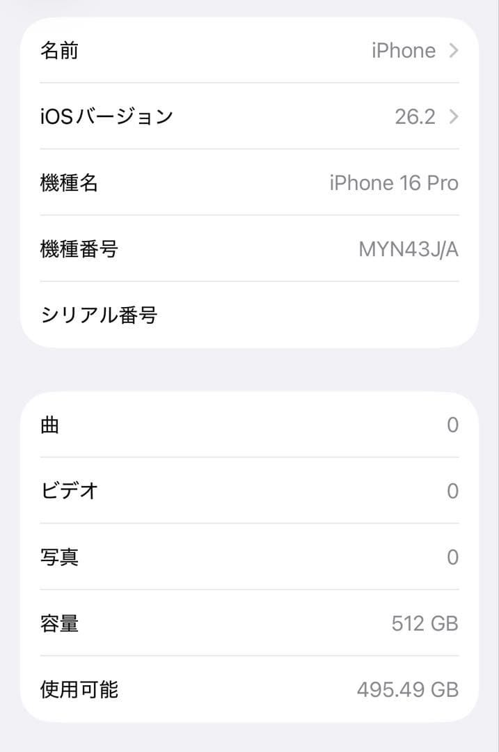 Apple iPhone 16Pro ブラックチタニウム 本体　512GB