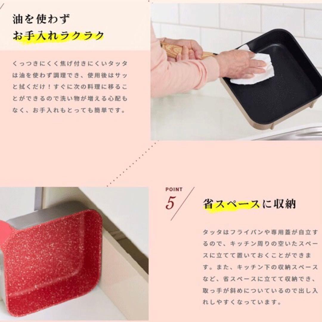 新品未使用 sutto x labuono tatta フライパン3点セット 赤