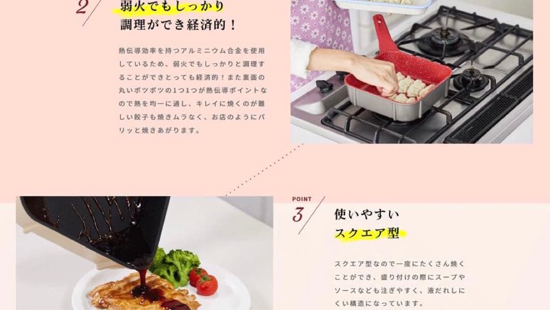 新品未使用 sutto x labuono tatta フライパン3点セット 赤