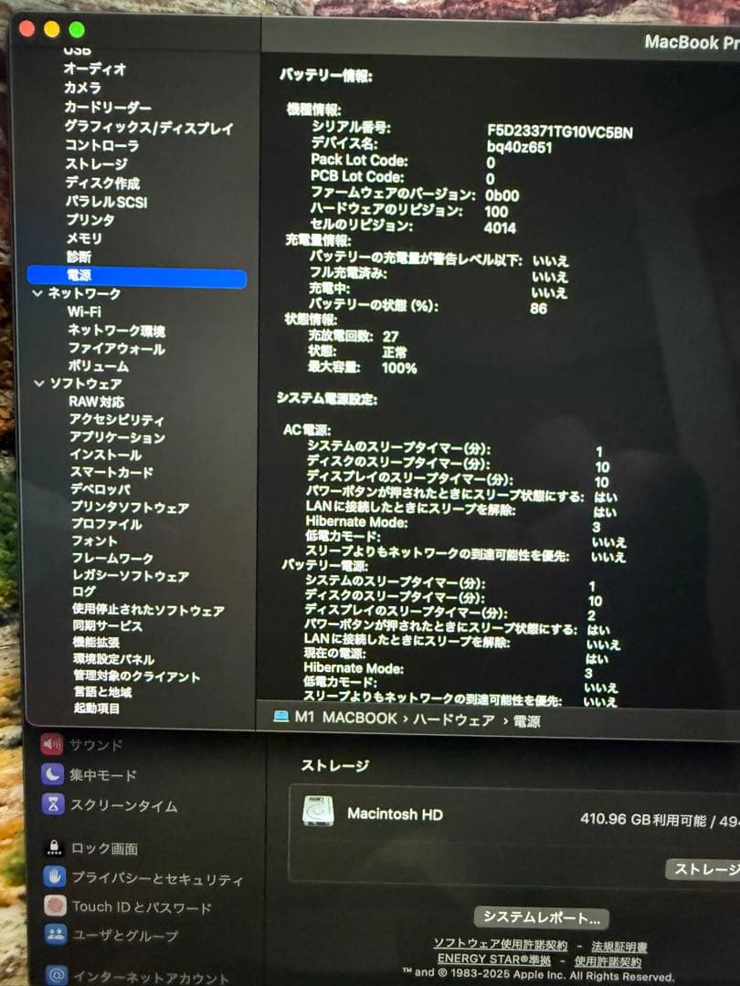 Mac Book pro M1 16.2インチ 【超美品】