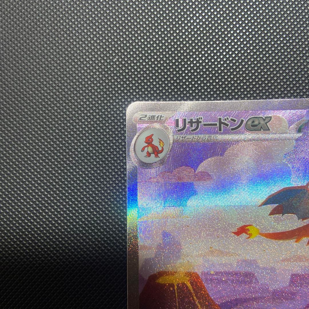 リザードン ex 330 HP ポケモンカード