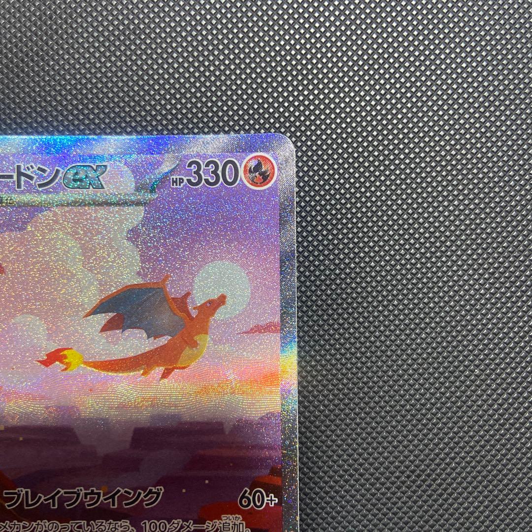 リザードン ex 330 HP ポケモンカード