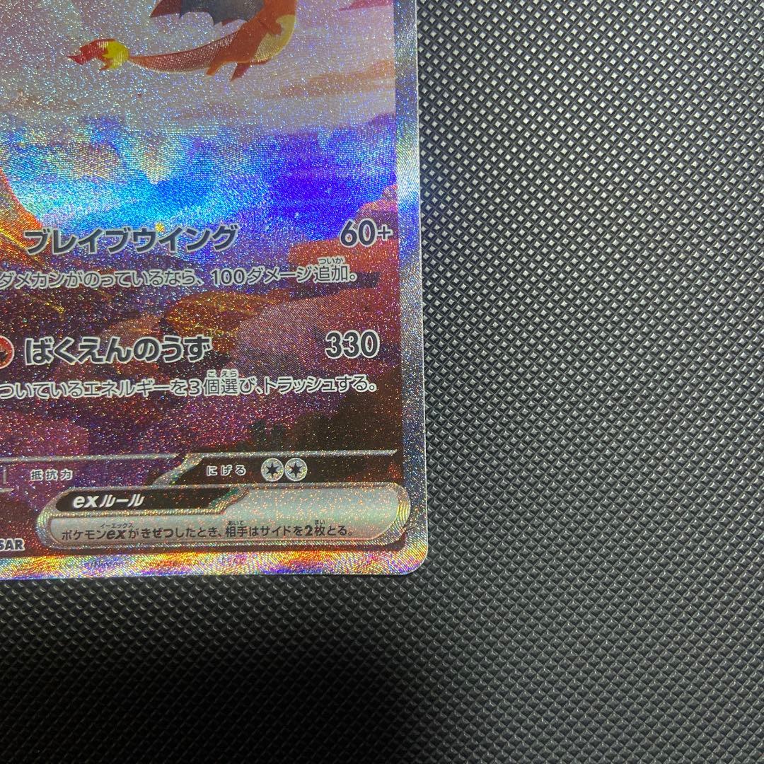 リザードン ex 330 HP ポケモンカード