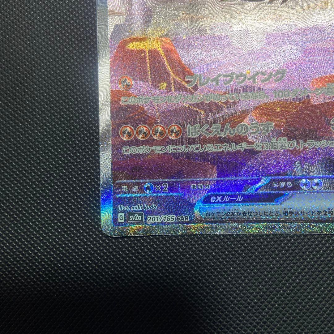 リザードン ex 330 HP ポケモンカード