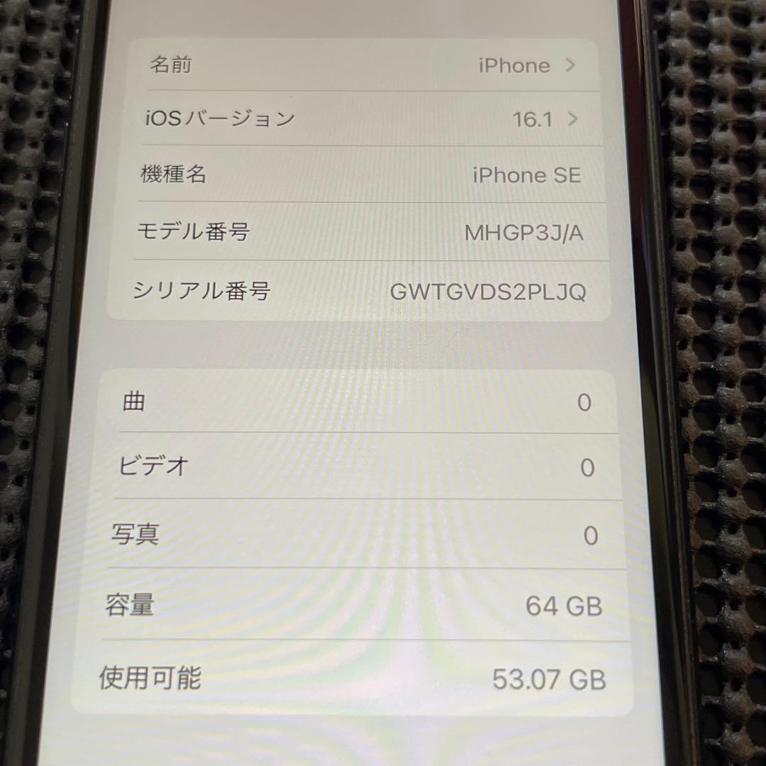 N162 iPhoneSE2 64GB ブラック SIMフリー