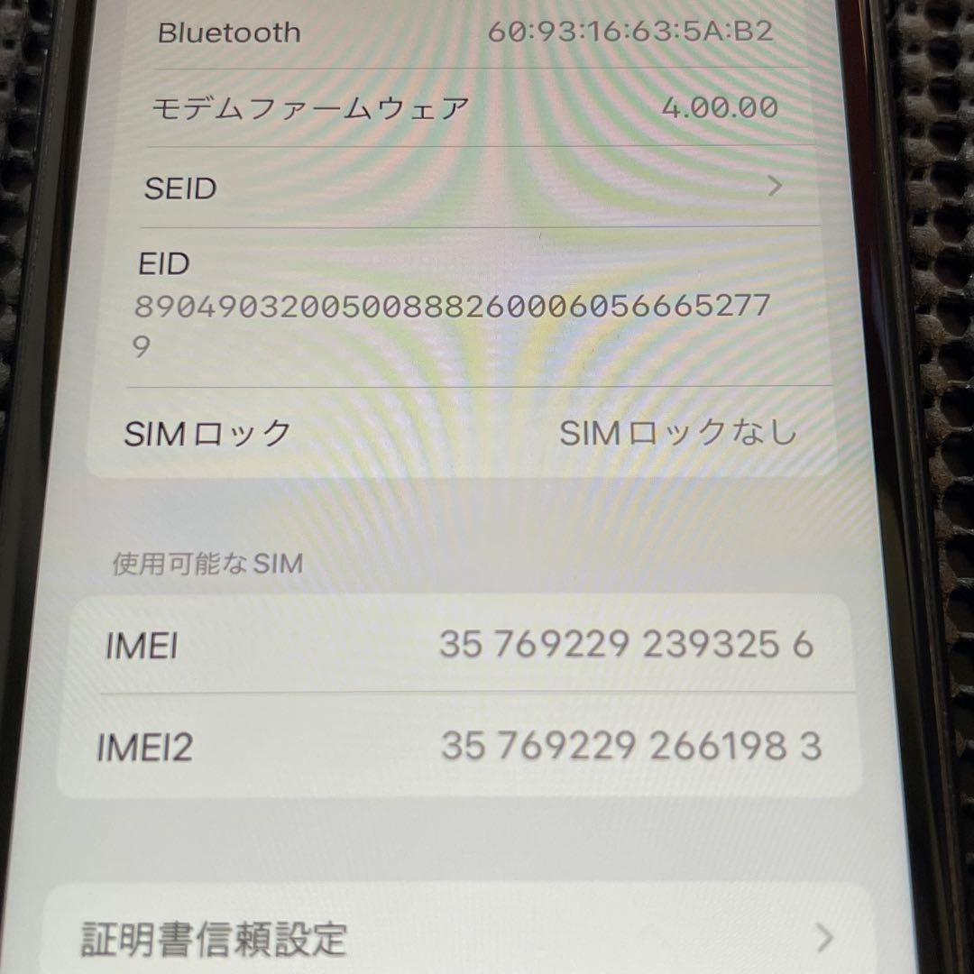 N162 iPhoneSE2 64GB ブラック SIMフリー