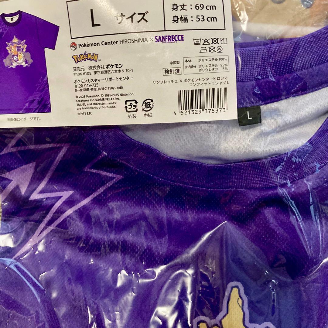 ポケモンセンター サンフレッチェ広島 Tシャツ Lサイズ ポケモン サンフレ
