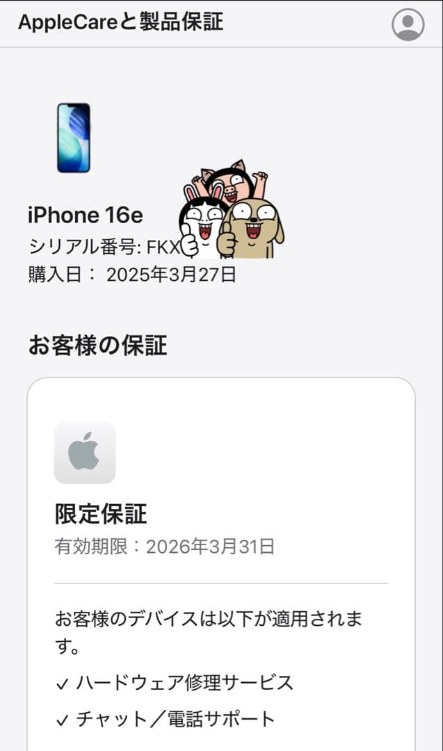 【極美品】Apple iPhone 16e 128gb ホワイト・ケース2点付き