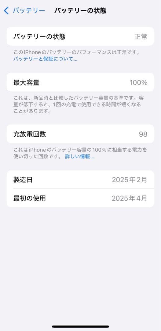 【極美品】Apple iPhone 16e 128gb ホワイト・ケース2点付き