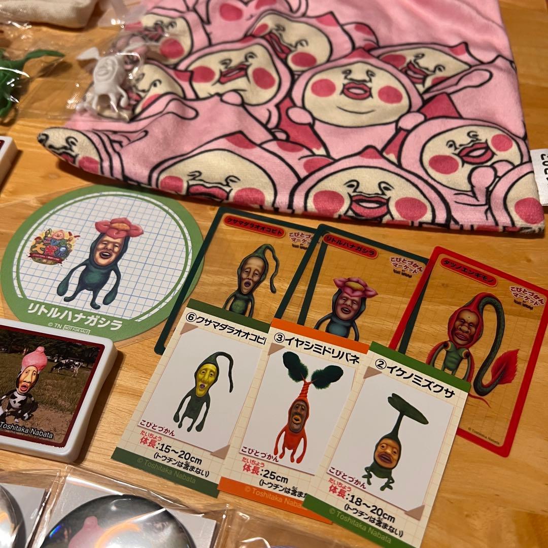 こびとづかんグッズ大量まとめ売り