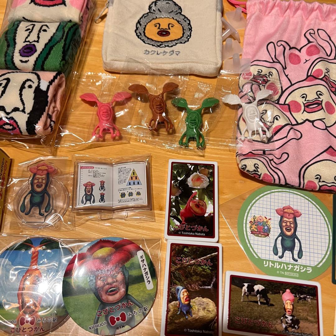 こびとづかんグッズ大量まとめ売り