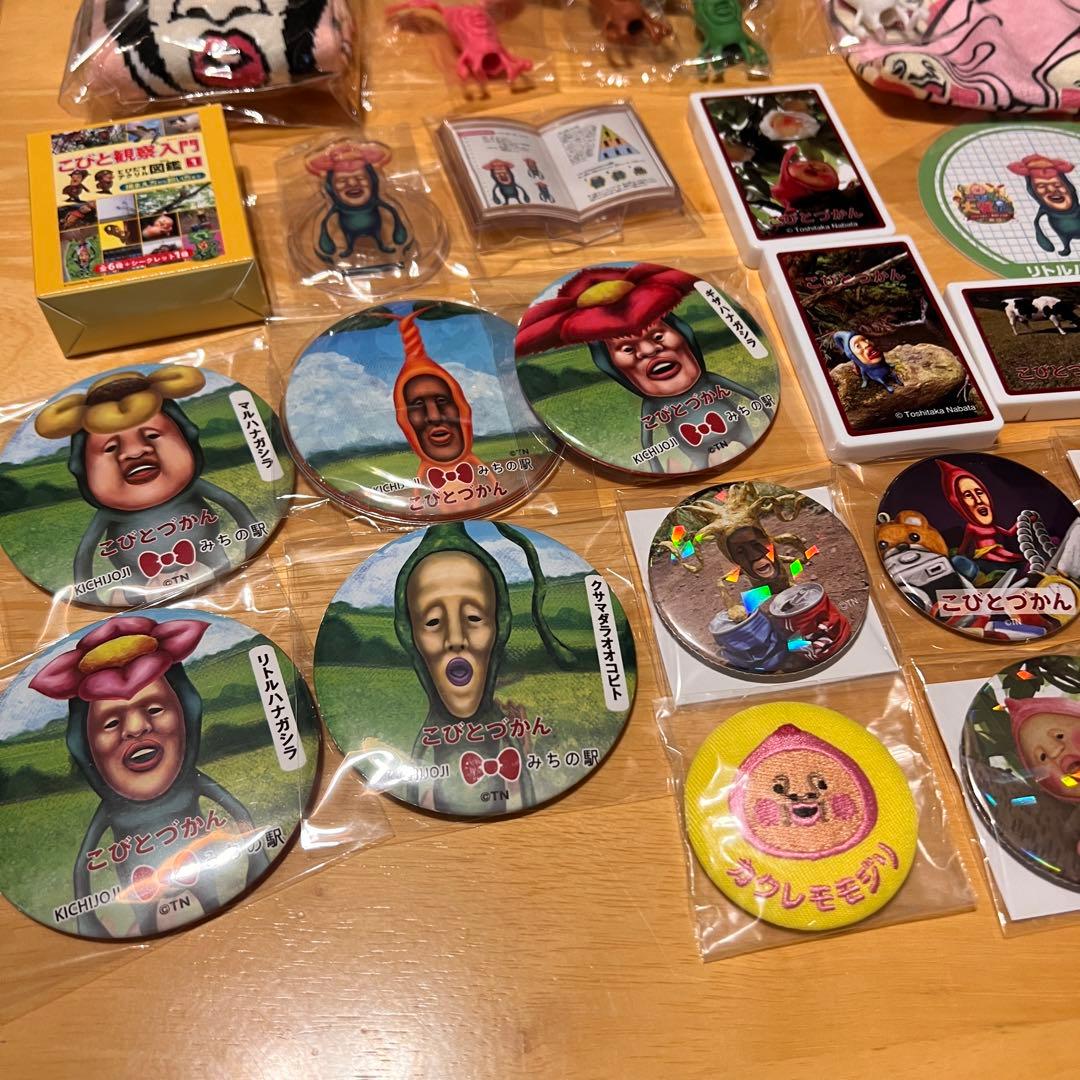 こびとづかんグッズ大量まとめ売り