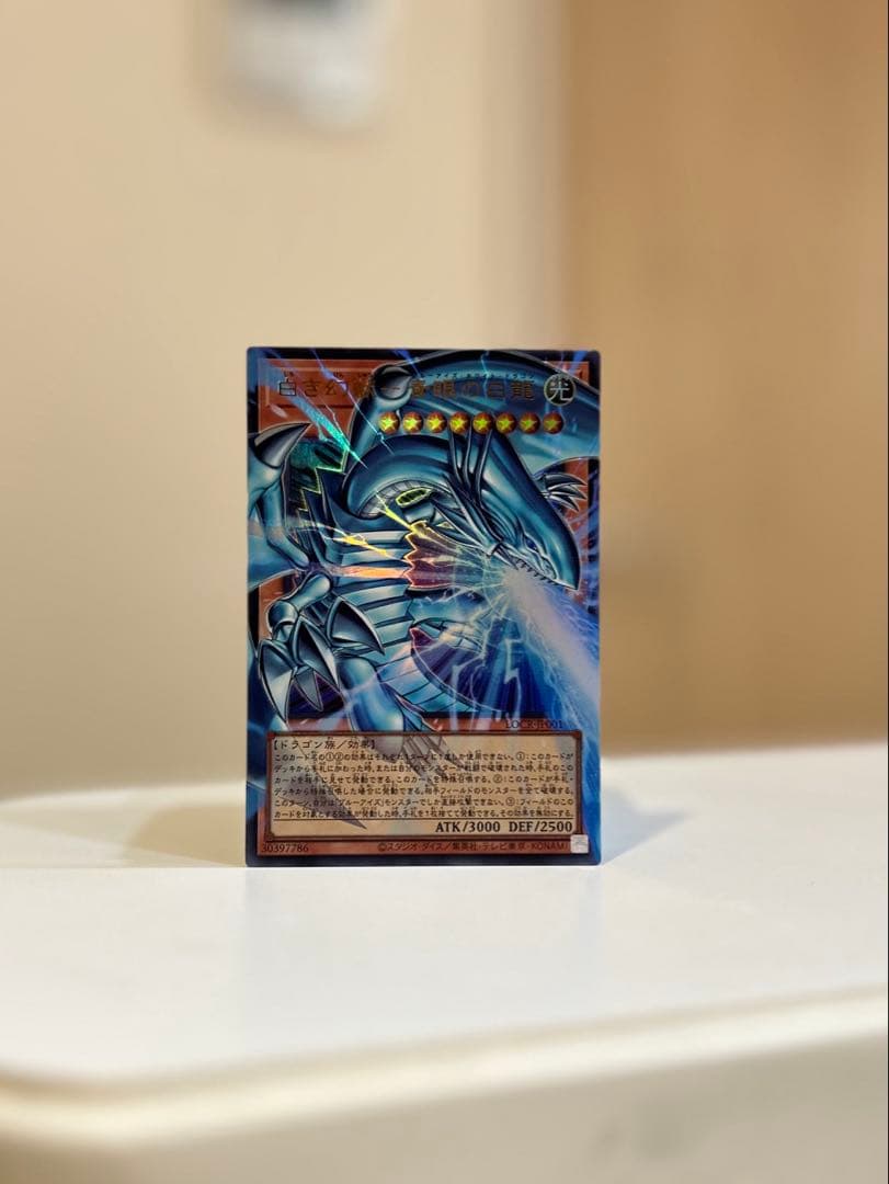 遊戯王 白き幻獣-青眼の白龍 オーバーフレーム ウルトラ LOCR-JP001