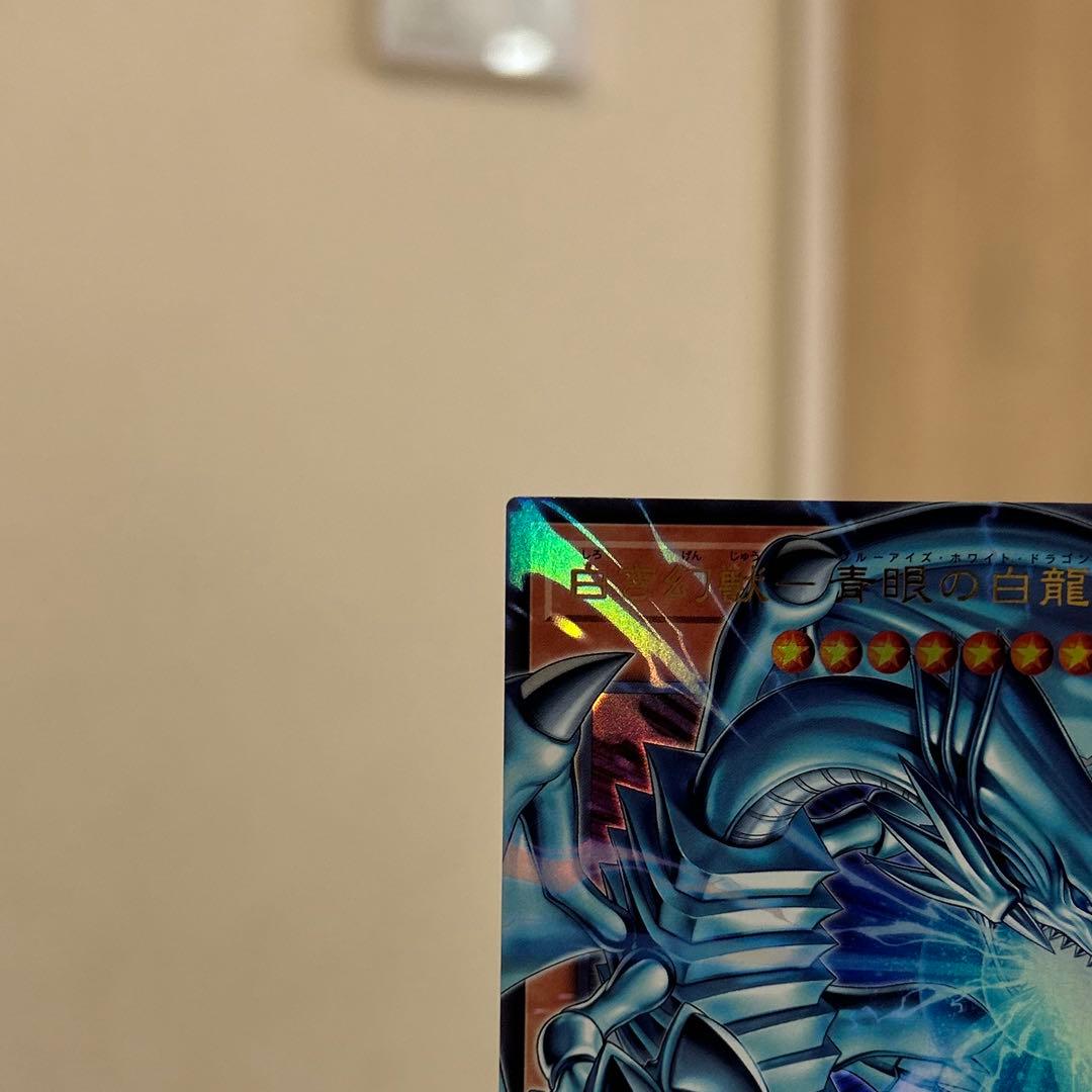 遊戯王 白き幻獣-青眼の白龍 オーバーフレーム ウルトラ LOCR-JP001