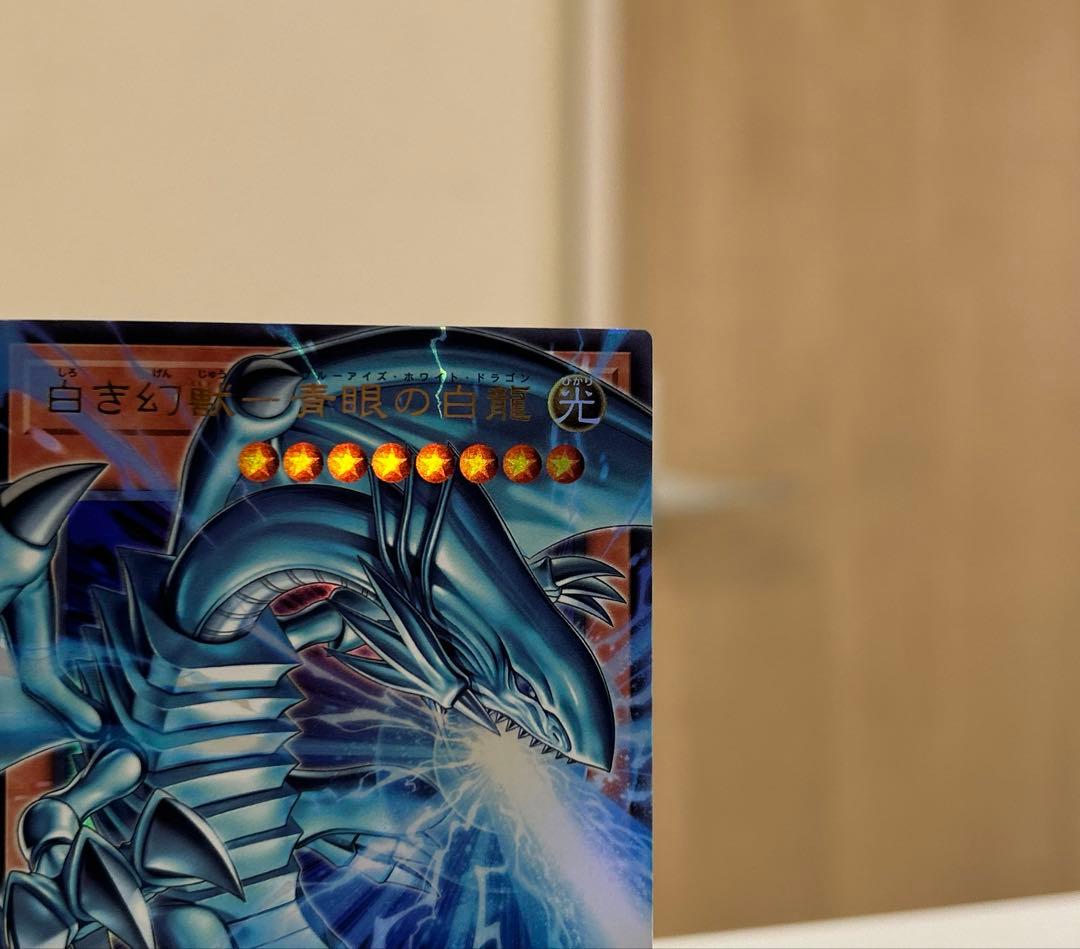 遊戯王 白き幻獣-青眼の白龍 オーバーフレーム ウルトラ LOCR-JP001