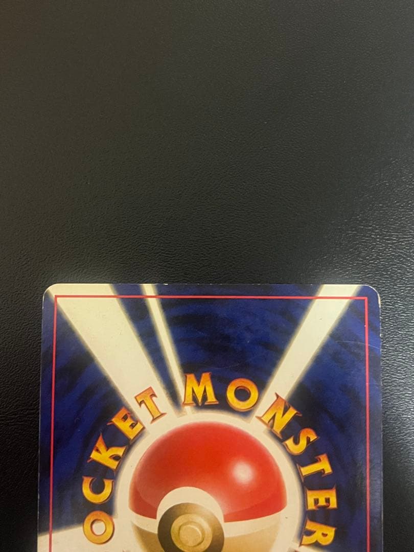 嵐*牙様 ポケモンカード　旧裏　カイリュー　わるいカイリュー　二枚セット