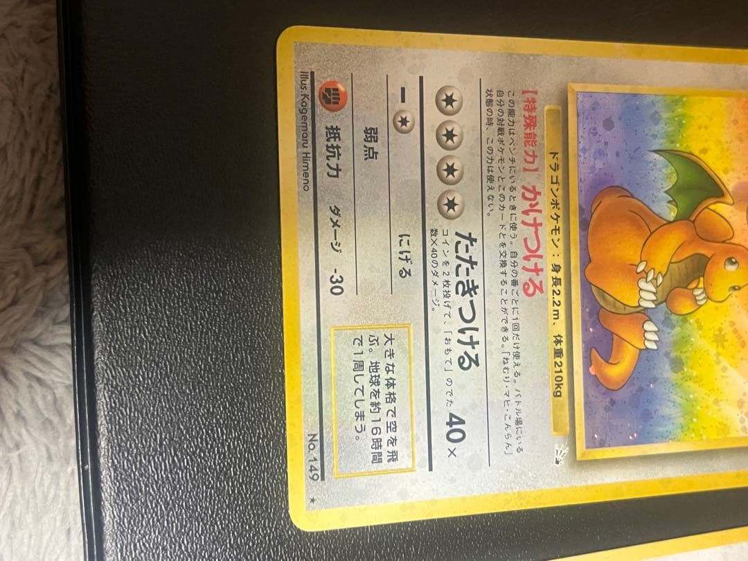 嵐*牙様 ポケモンカード　旧裏　カイリュー　わるいカイリュー　二枚セット