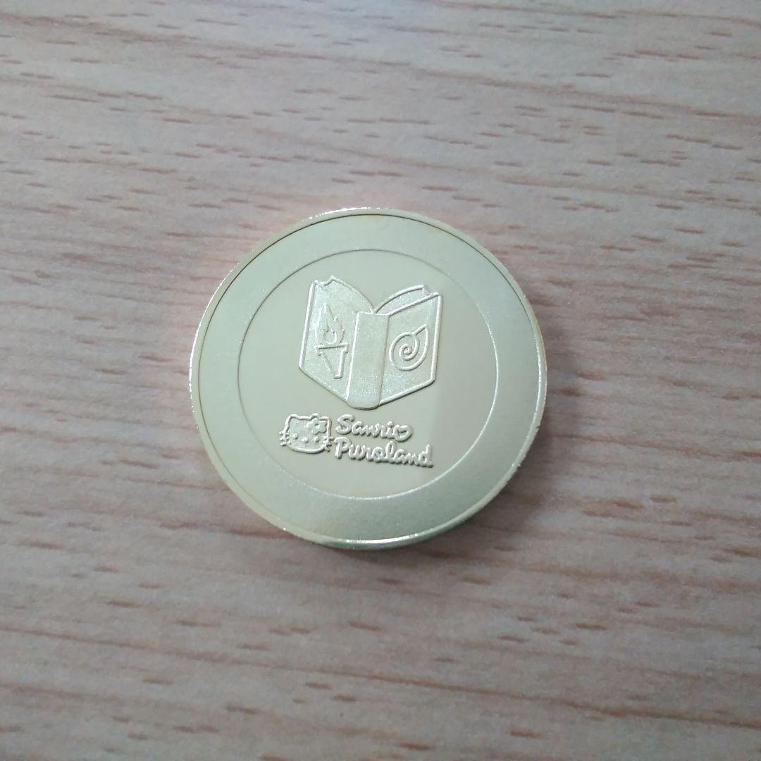 【記念メダル】サンリオピューロランド・シリウスの伝説《茶平工業》