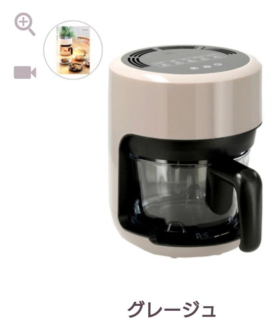 CCP ノンフライオーブン pottil カラーグレージュ箱から出してもいません