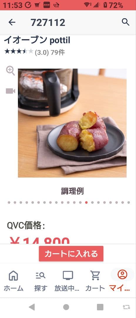 CCP ノンフライオーブン pottil カラーグレージュ箱から出してもいません