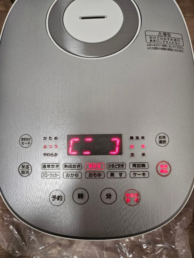 【未使用】土鍋加工炊飯器 HANZO DT-NSH1811-5A 1~5.5合炊