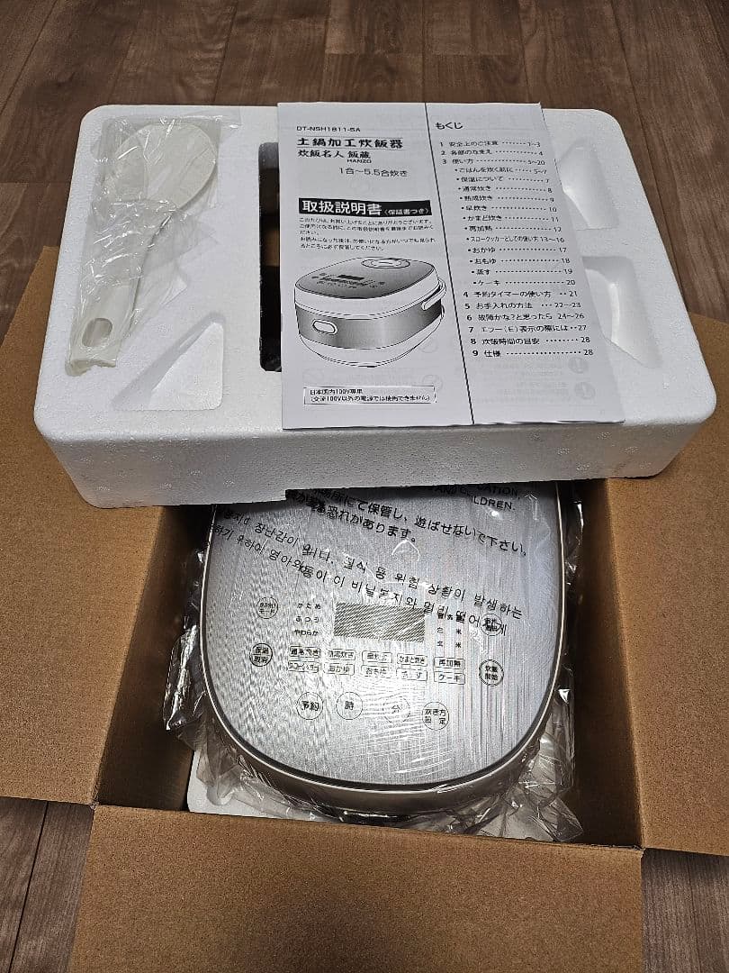 【未使用】土鍋加工炊飯器 HANZO DT-NSH1811-5A 1~5.5合炊