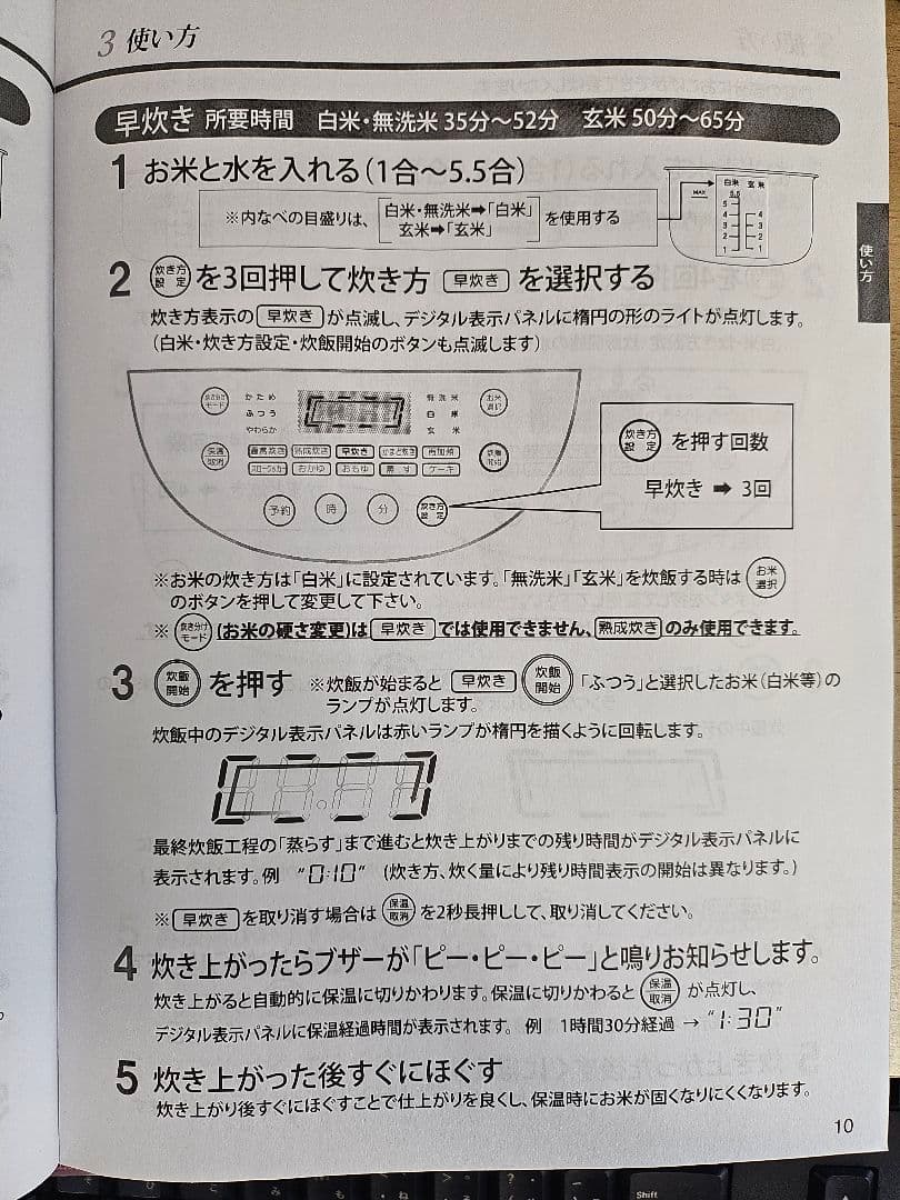 【未使用】土鍋加工炊飯器 HANZO DT-NSH1811-5A 1~5.5合炊