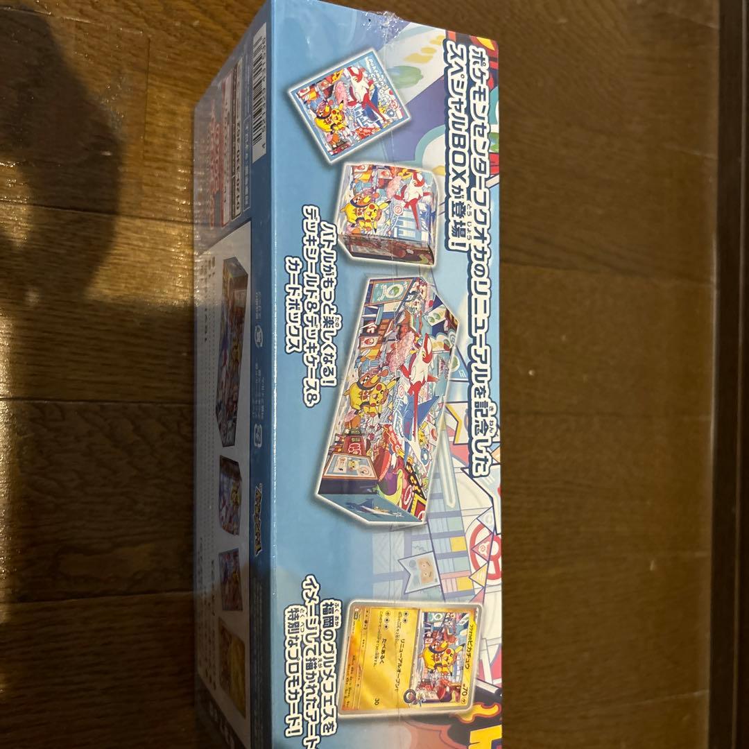 ポケモンカードゲーム スペシャBOXポケモンセンターフクオカ未開封