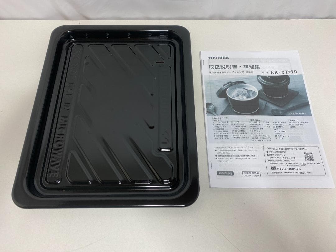 TOSHIBA オーブンレンジ　ER-YD90(W)　2025年製