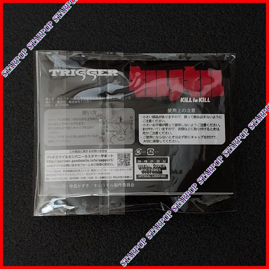 キルラキル KILL la KILL 三ツ星 極制服 最襲 三つ星ピンズ