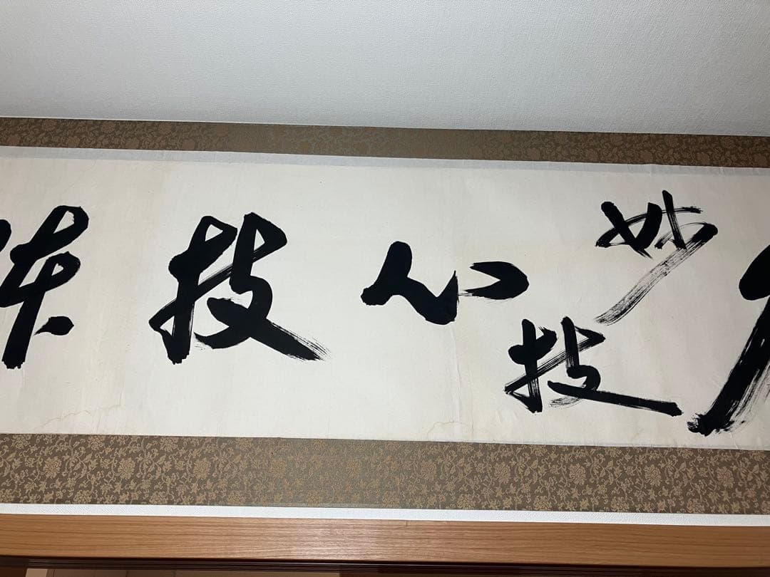 大相撲　行司直筆書