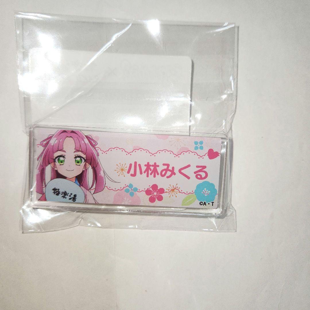 小林みくる　アクスタ　おなまえバッジ　缶バッジ　コースター　カード　ピック