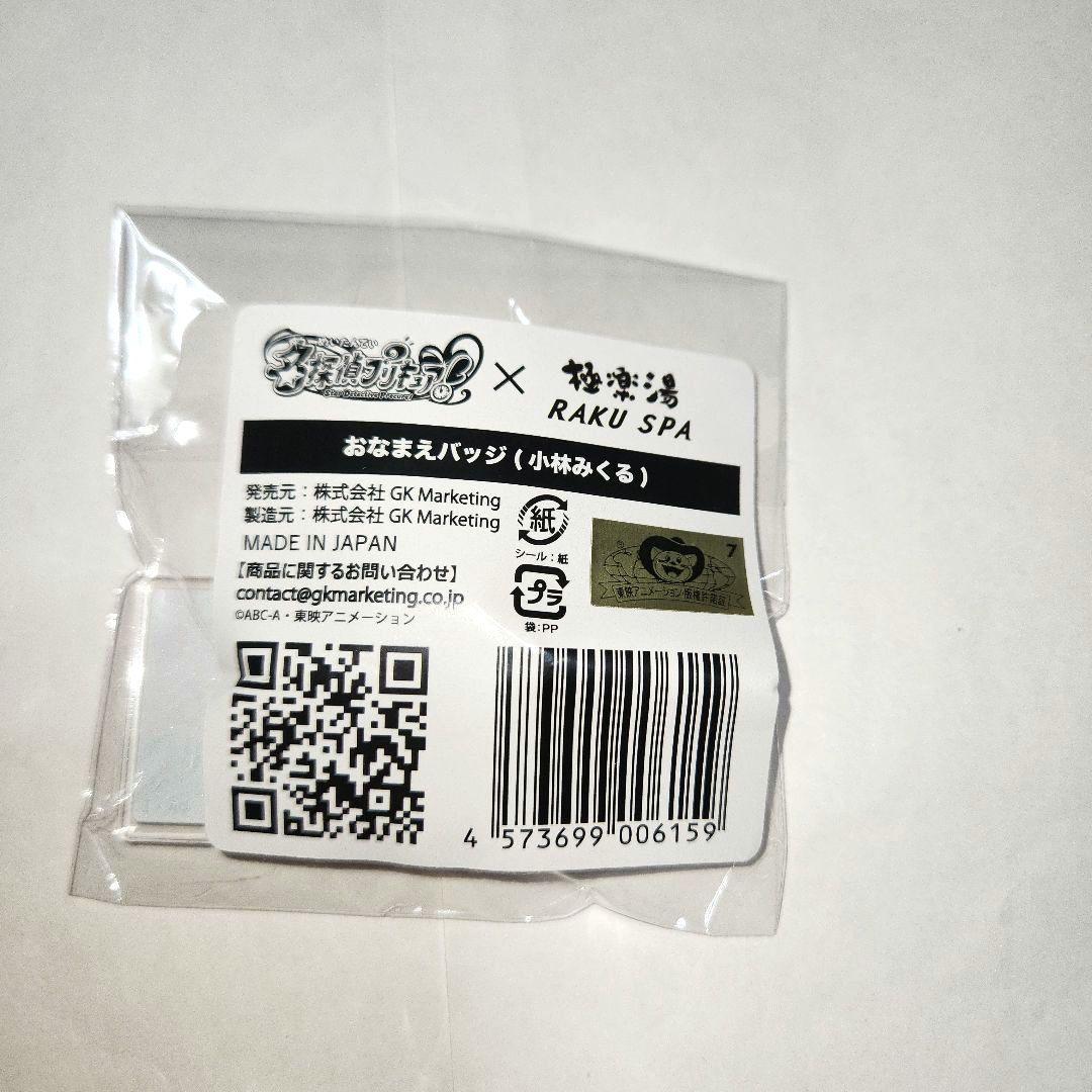 小林みくる　アクスタ　おなまえバッジ　缶バッジ　コースター　カード　ピック