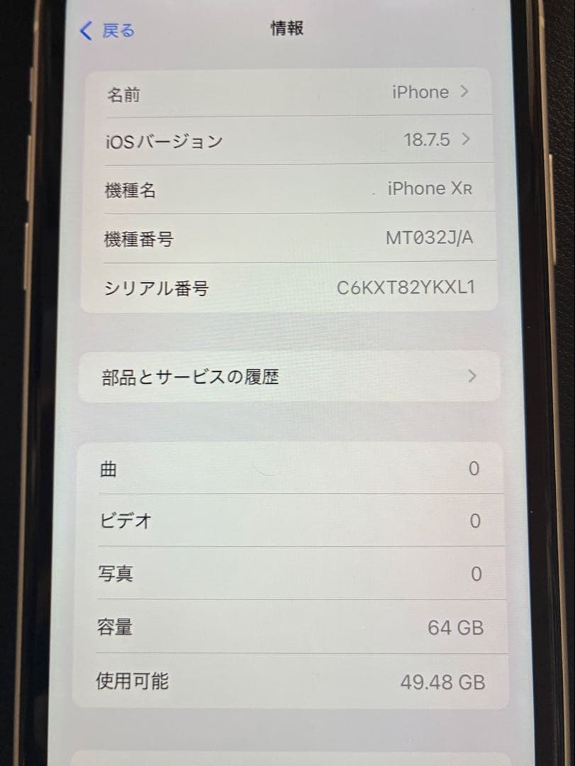 iPhoneXR 64GB ホワイト 本体 ジャンク 箱付き