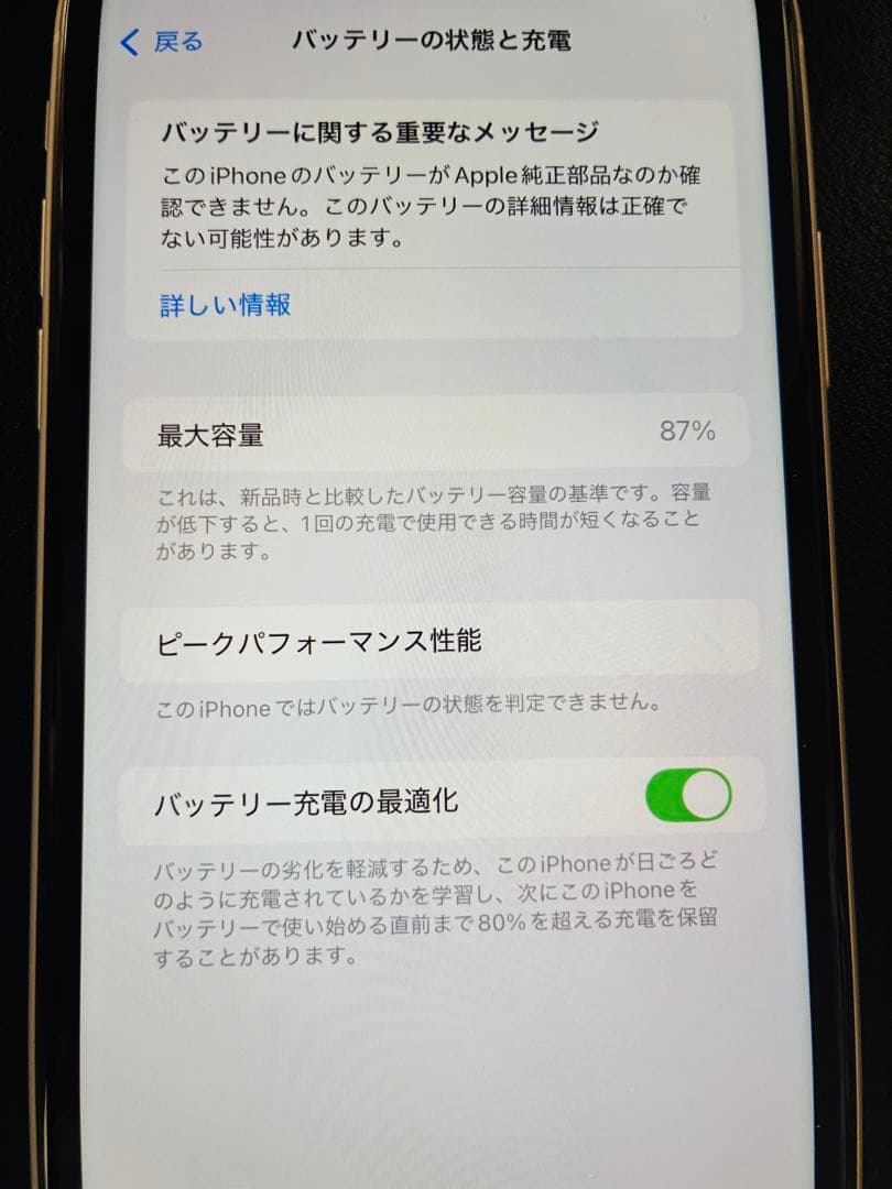 iPhoneXR 64GB ホワイト 本体 ジャンク 箱付き