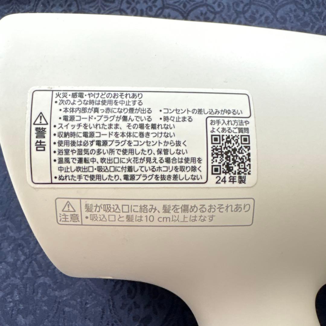 24年製 Panasonic ヘアドライヤ－EH-NA0G 【ジャンク扱い】