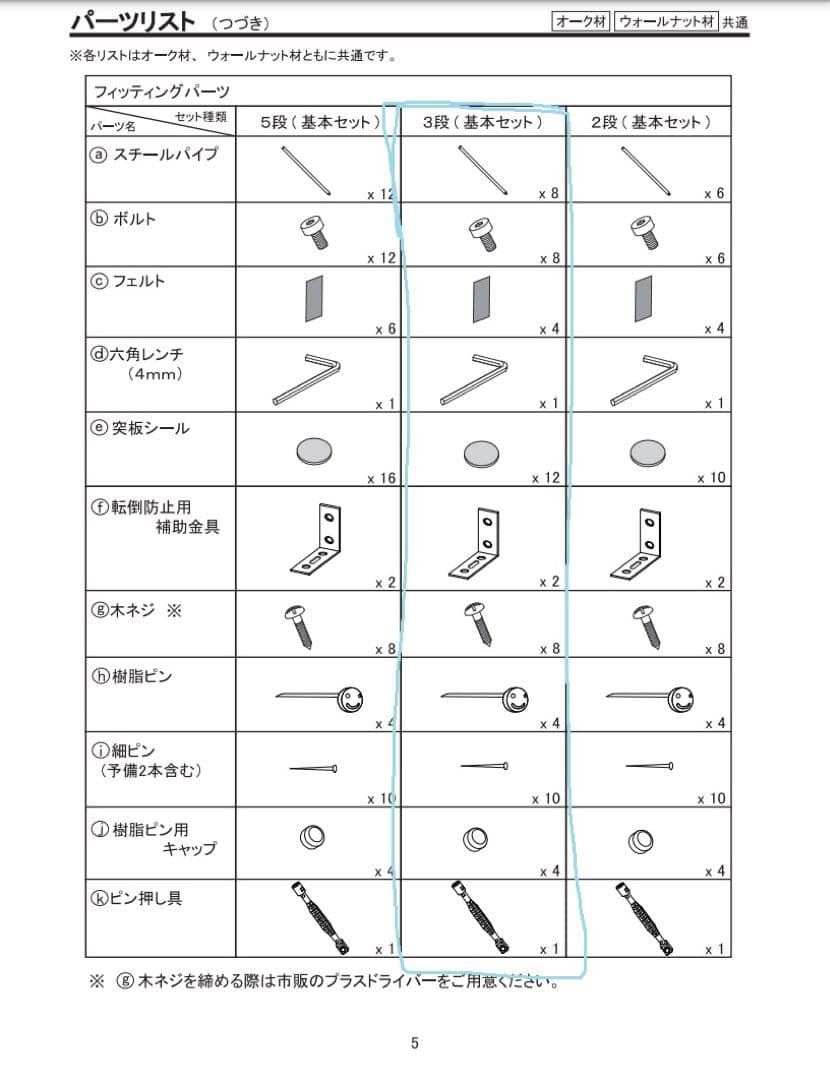 無印良品 スタッキングシェルフ・ワイド・追加３段・ウォールナット材　板・棒のみ