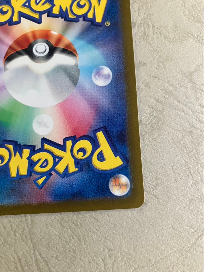 タロ SAR SV7 ステラミラクル 131/102 ポケモンカード