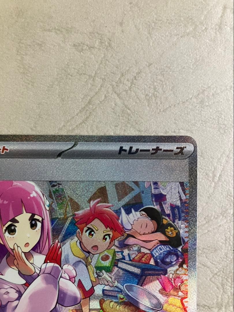 タロ SAR SV7 ステラミラクル 131/102 ポケモンカード