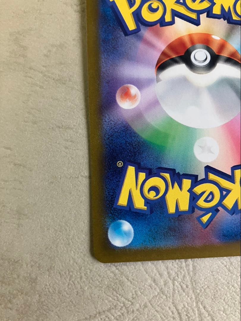 タロ SAR SV7 ステラミラクル 131/102 ポケモンカード