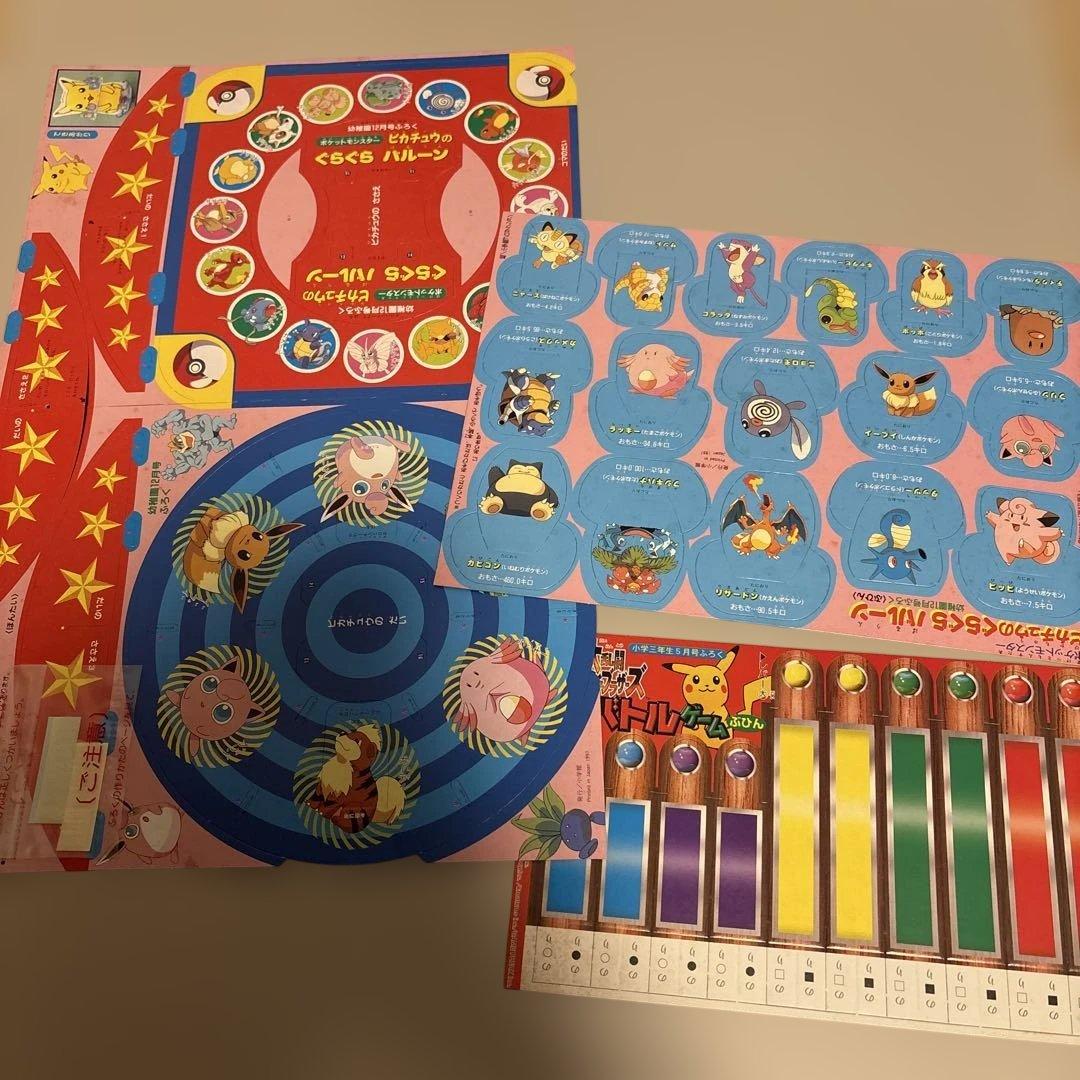 平成レトロ ポケモン 紙組立 グッズ 付録