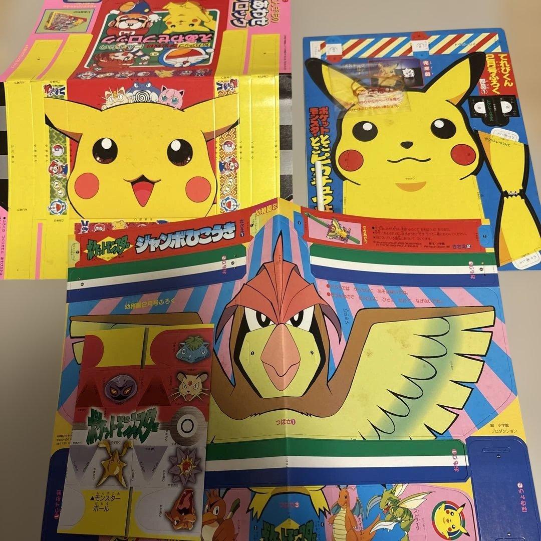平成レトロ ポケモン 紙組立 グッズ 付録