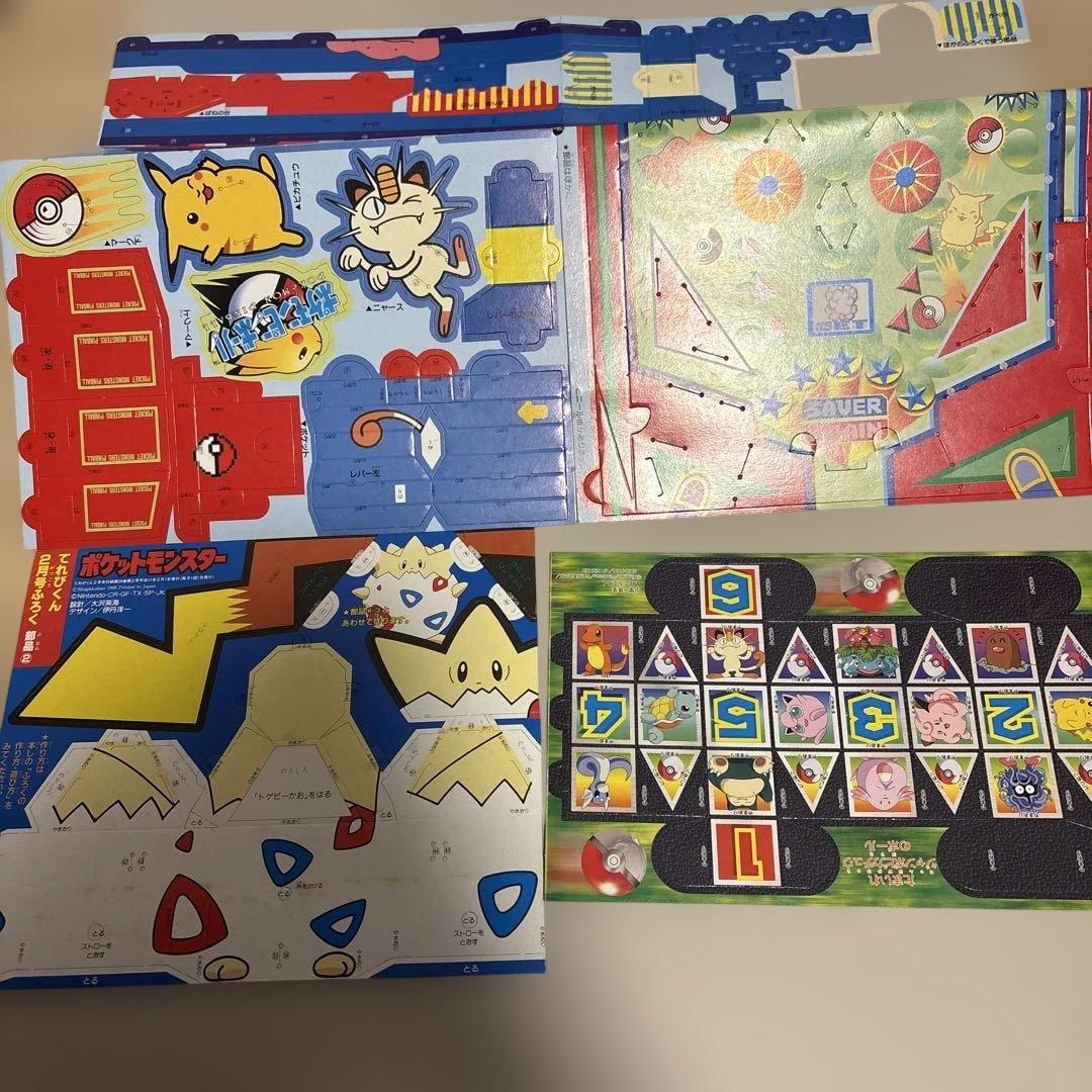 平成レトロ ポケモン 紙組立 グッズ 付録