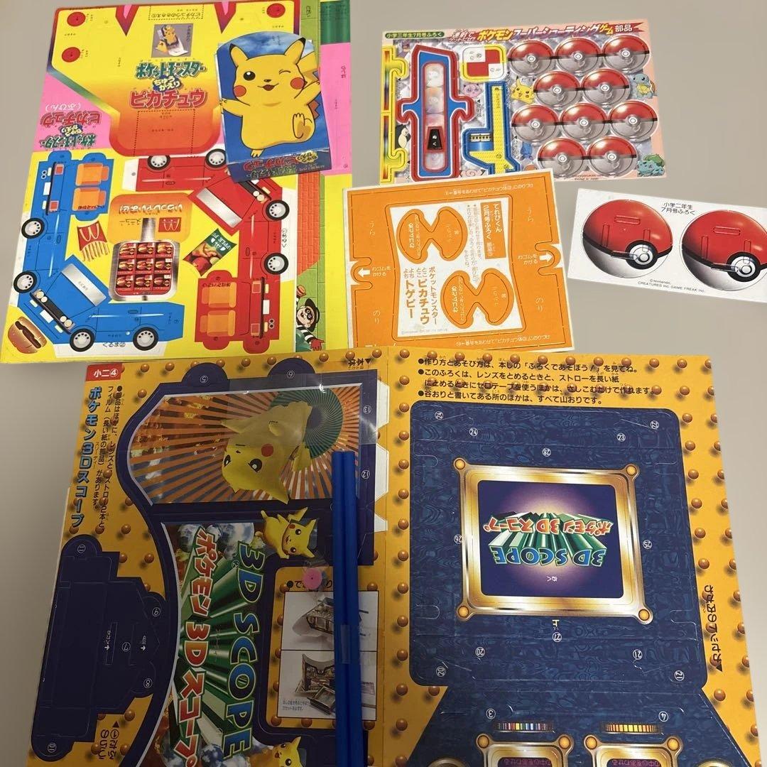 平成レトロ ポケモン 紙組立 グッズ 付録