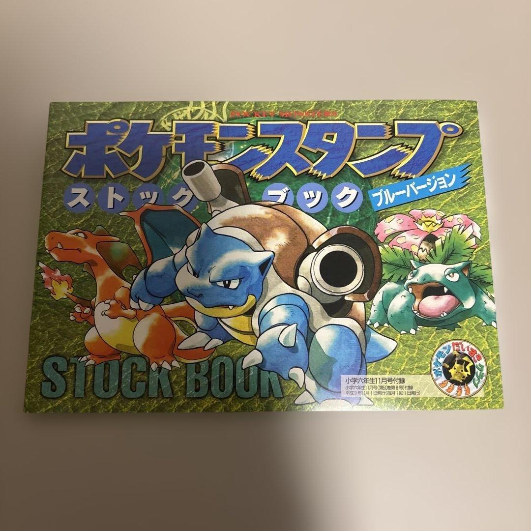 平成レトロ ポケモン 紙組立 グッズ 付録