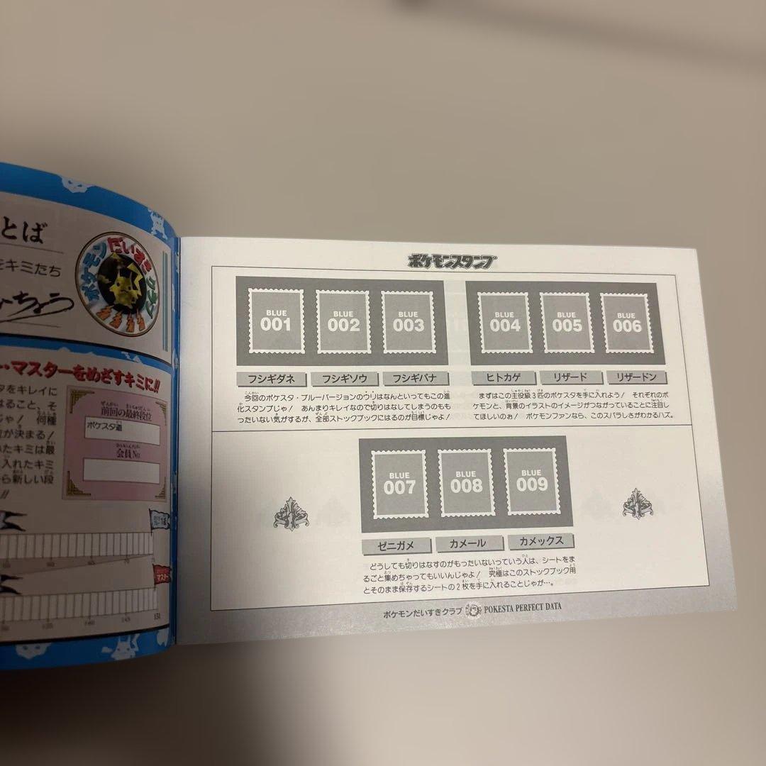 平成レトロ ポケモン 紙組立 グッズ 付録