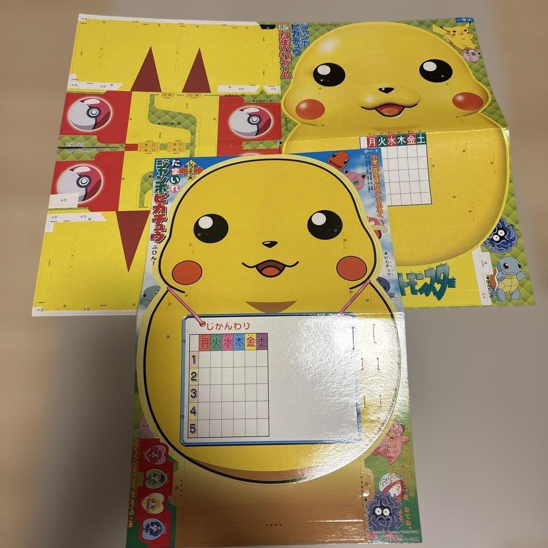 平成レトロ ポケモン 紙組立 グッズ 付録