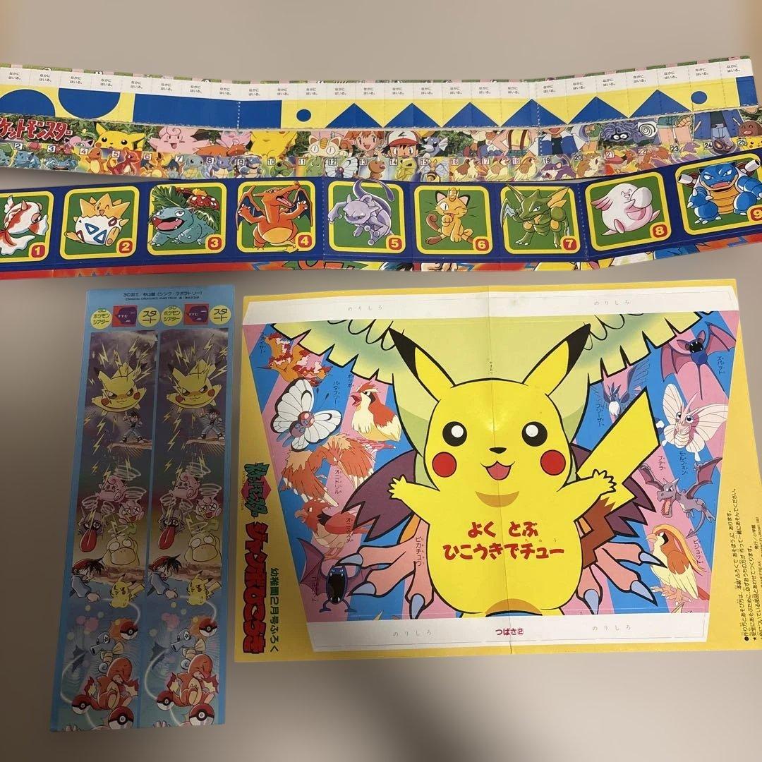 平成レトロ ポケモン 紙組立 グッズ 付録