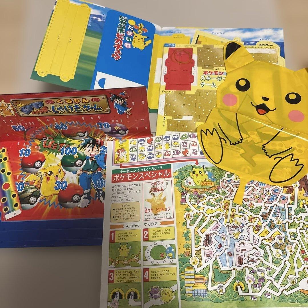 平成レトロ ポケモン 紙組立 グッズ 付録